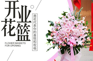 安徽马鞍山当涂县姑孰镇藏汉村花篮配送